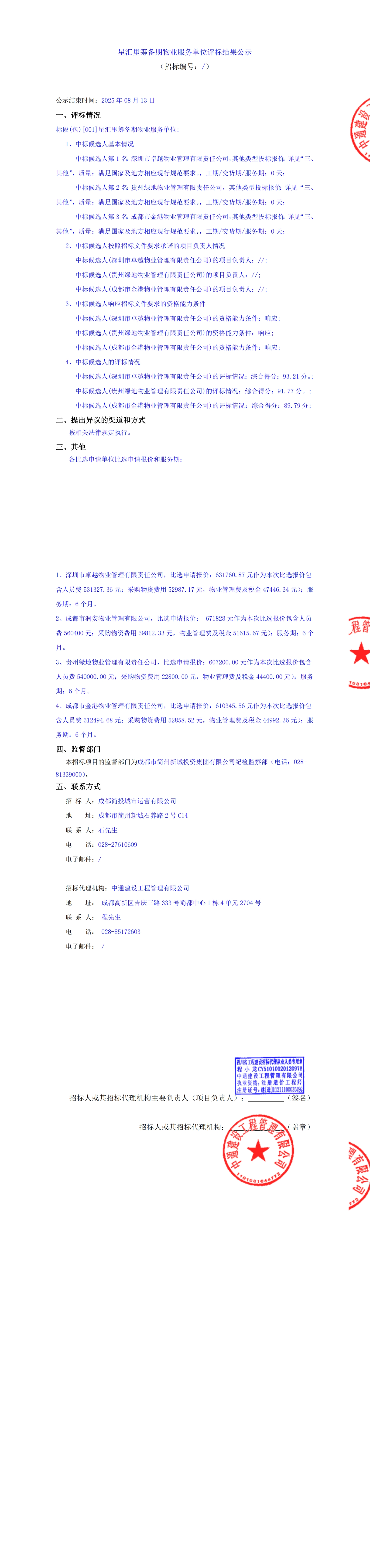 ̫���ɼ��š�tyc122cc(�й�)���޹�˾ - �ٶȰٿ�