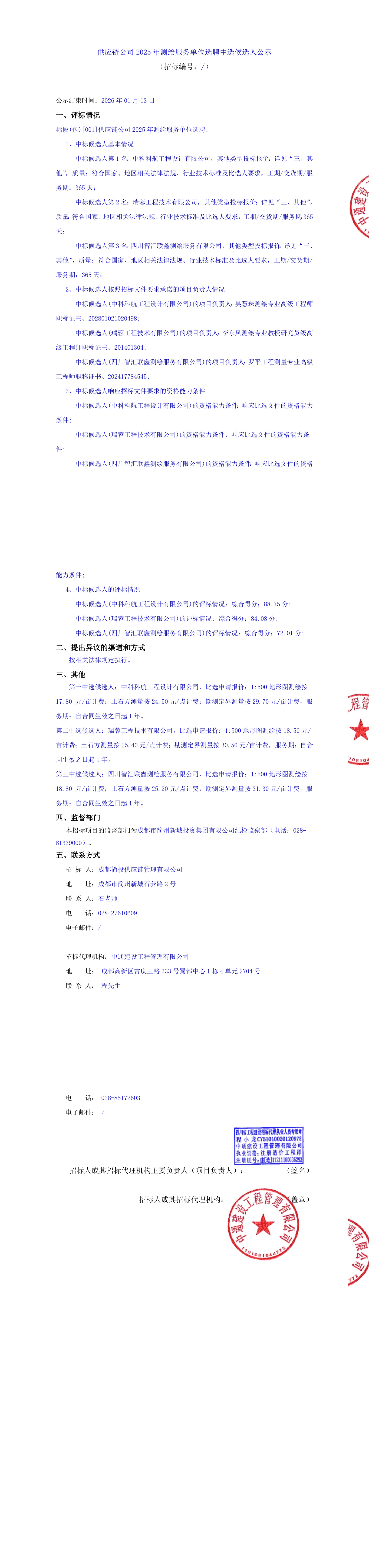 ̫���ɼ��š�tyc122cc(�й�)���޹�˾ - �ٶȰٿ�