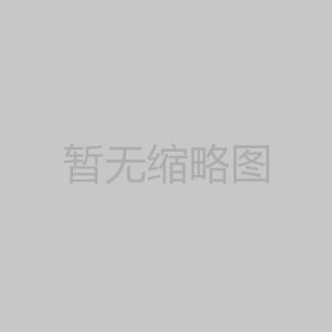 高羊茅：全能型护坡与绿化草坪优选