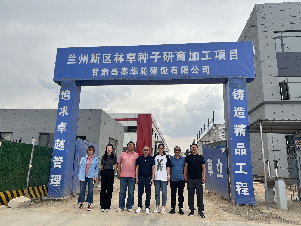 1689987863534512 云南省林业和草原科学院专家光临我公司兰州新区育种基地调查调研