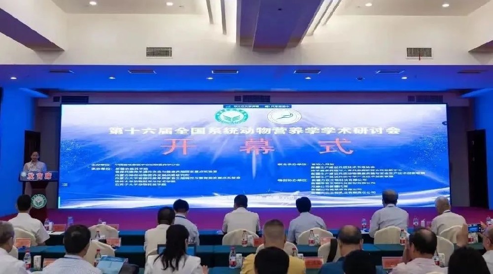 1690967849983984 第十六届全国系统动物营养学学术钻研会在新疆石河子市成功进行